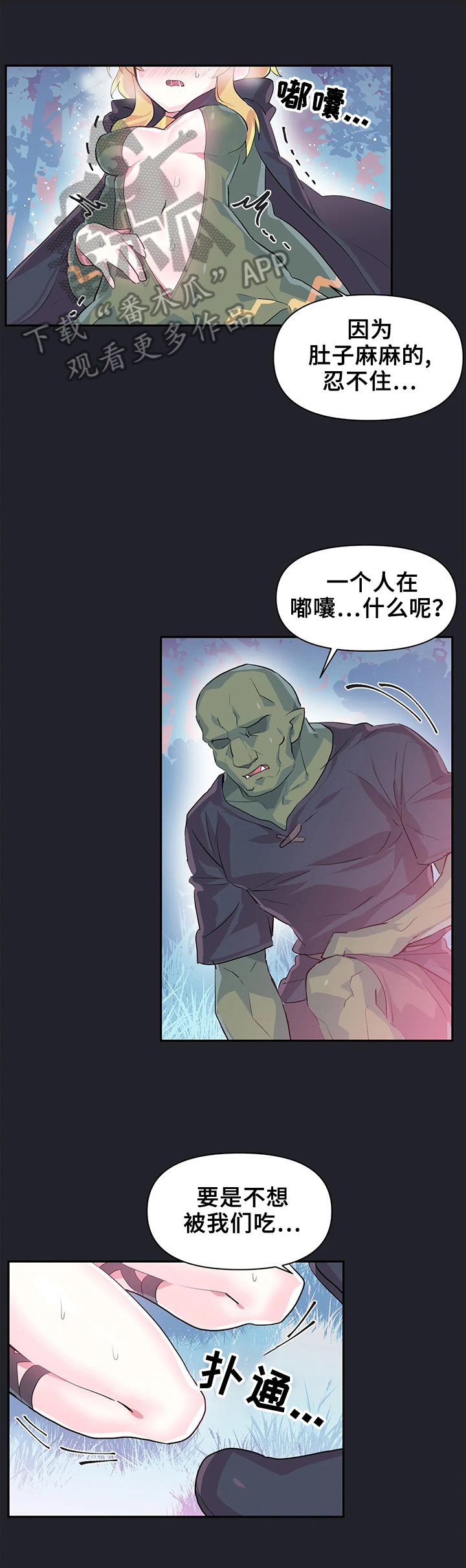 第25章：吃谁8