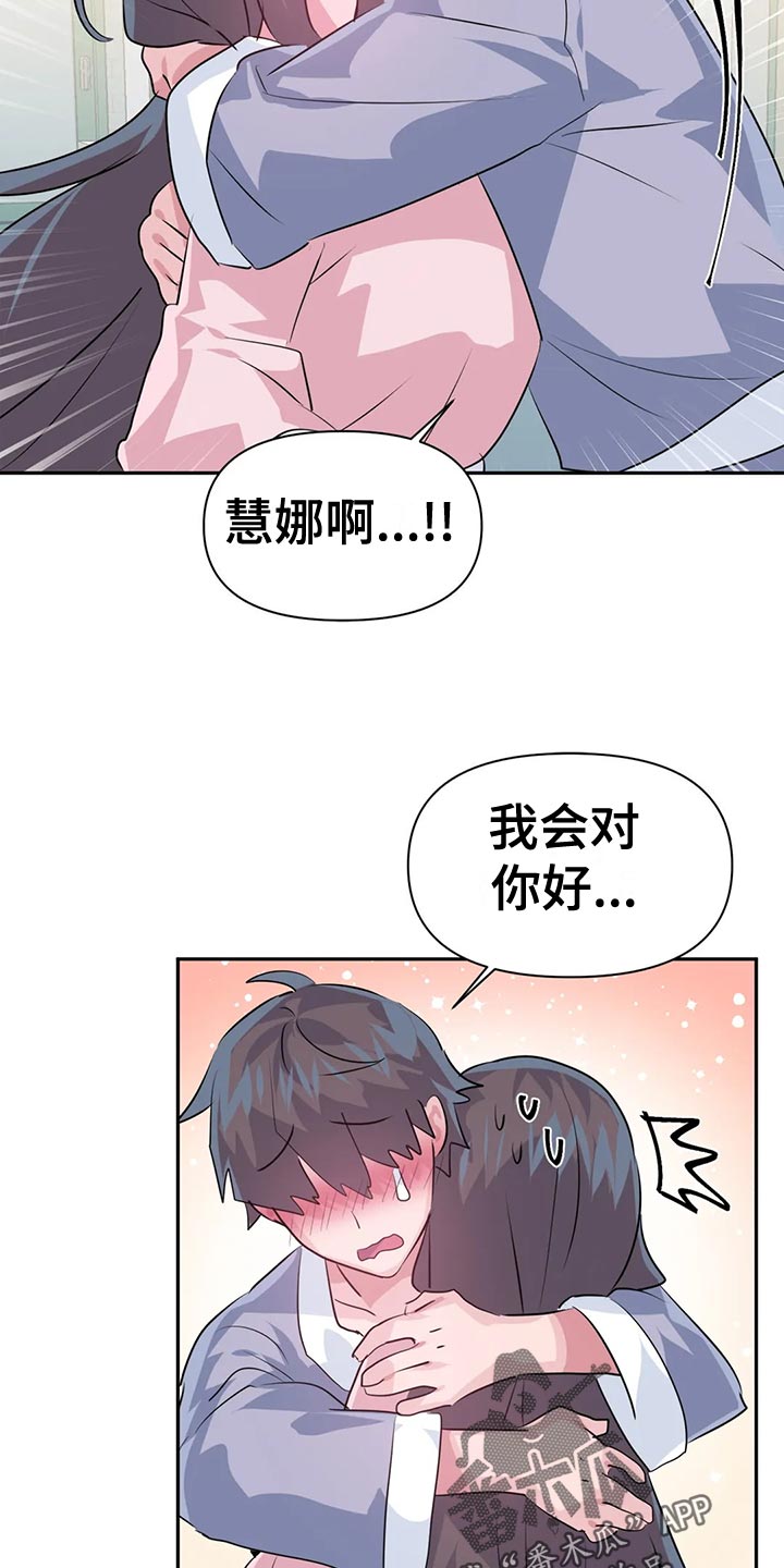 第118章：【番外】怀孕5