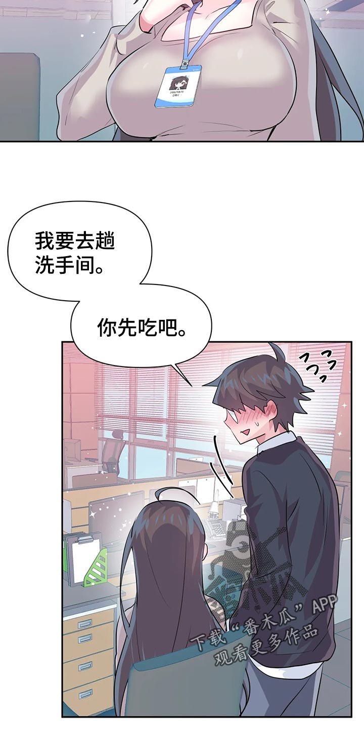 第106章：【番外】便当15