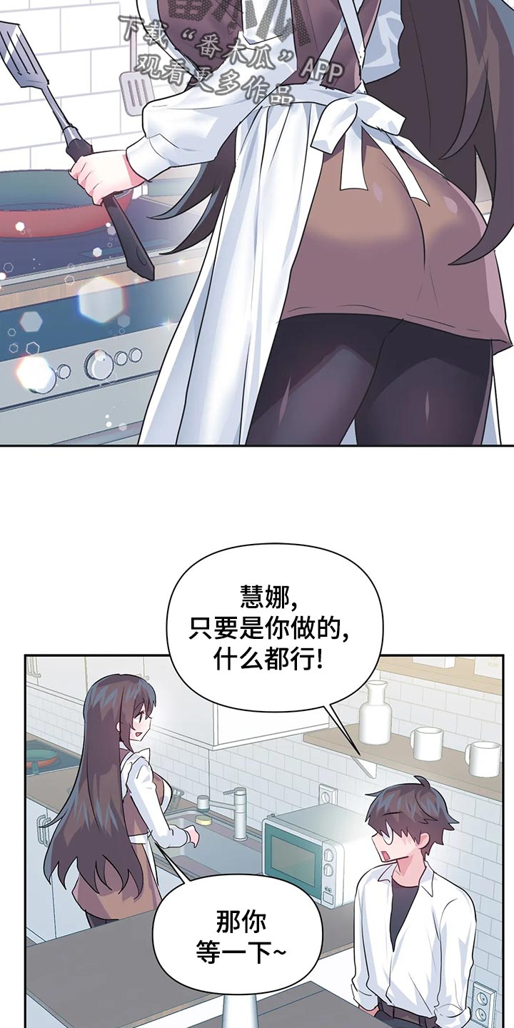 第115章：【番外】惊喜派对6