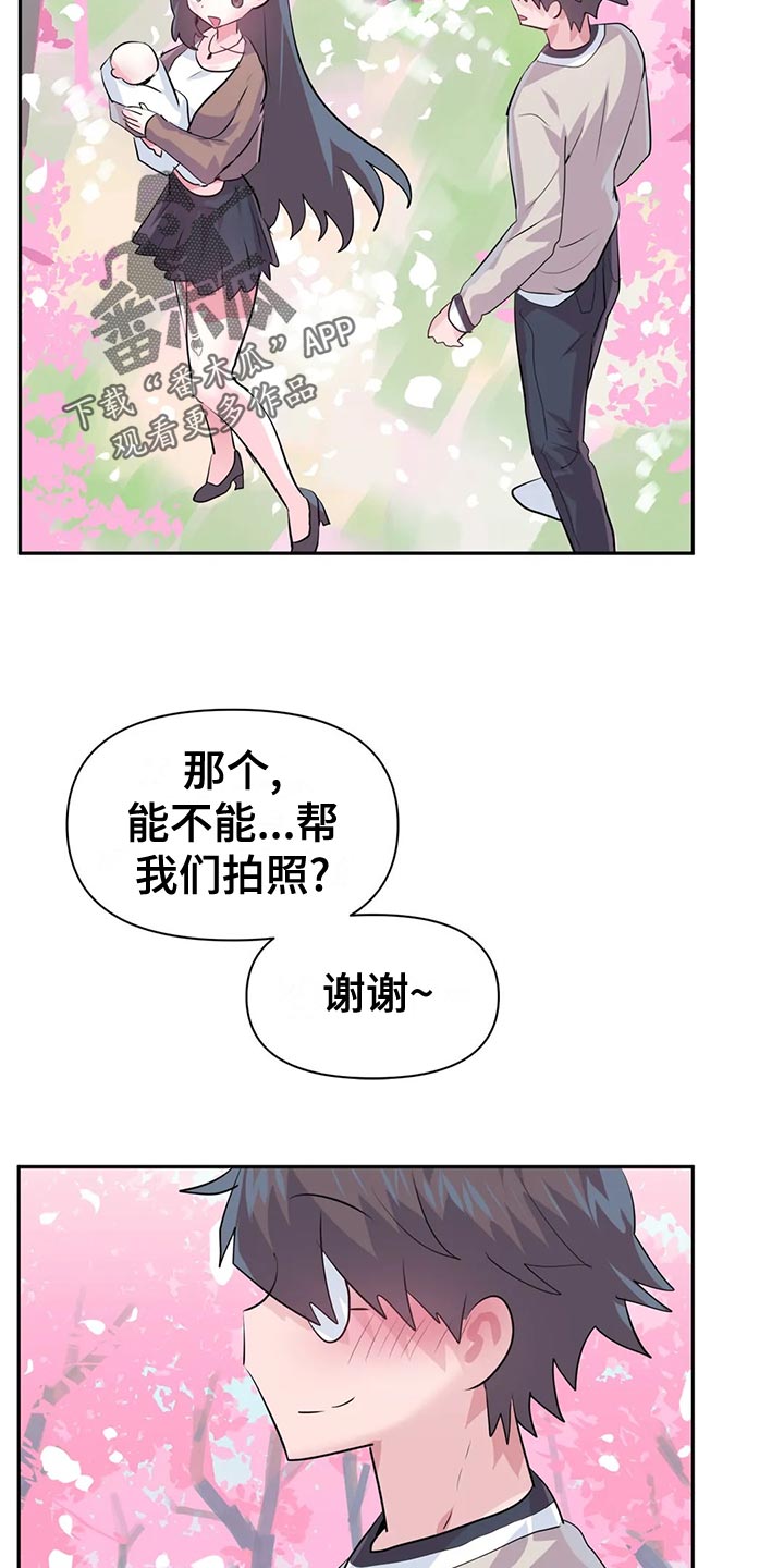 第120章：【番外】一家三口26