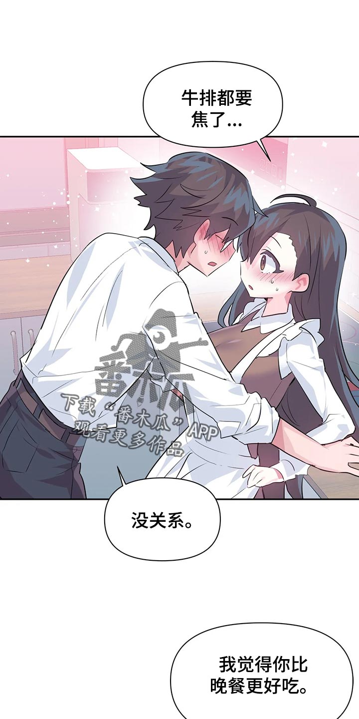 第115章：【番外】惊喜派对15
