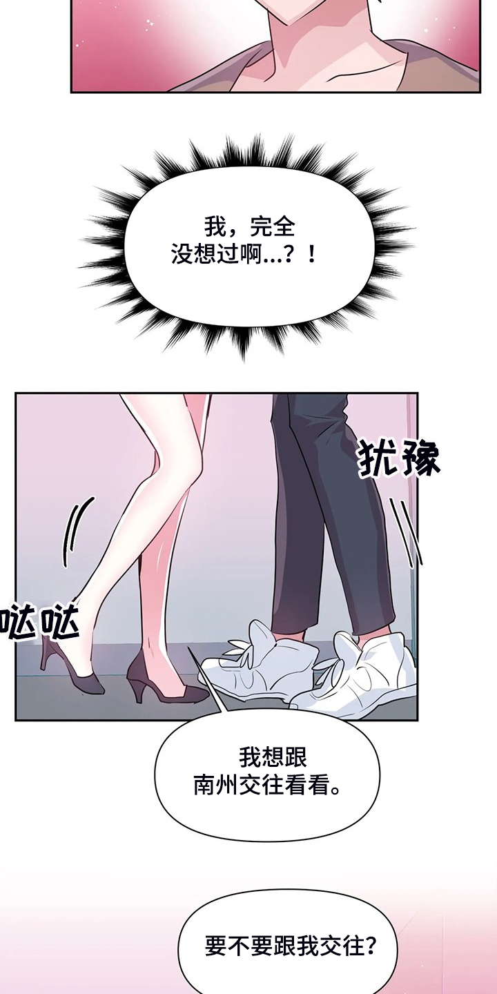 第91章：【第二季】喜欢的人9