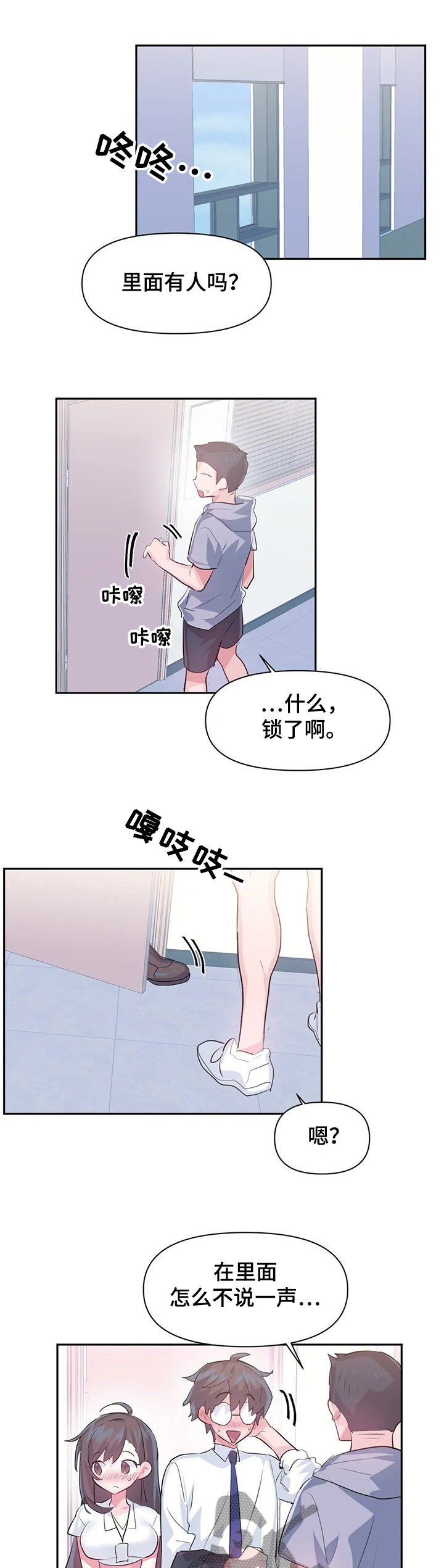 第72章：【第二季】害羞0