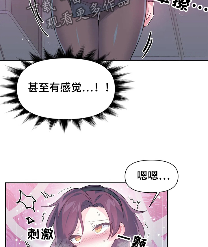 第76章：【第二季】遭遇怪物10