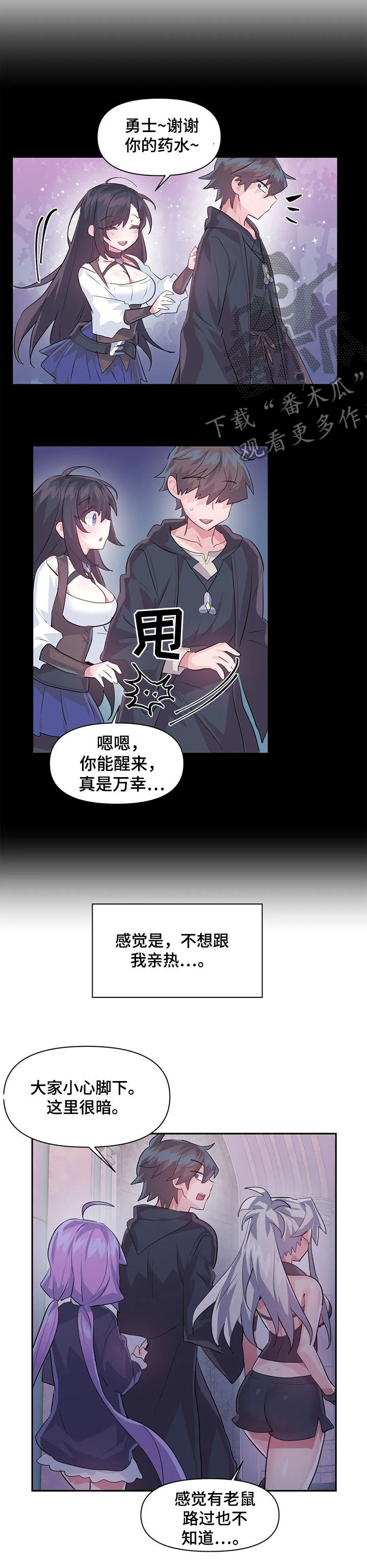 第58章：想去哪里2