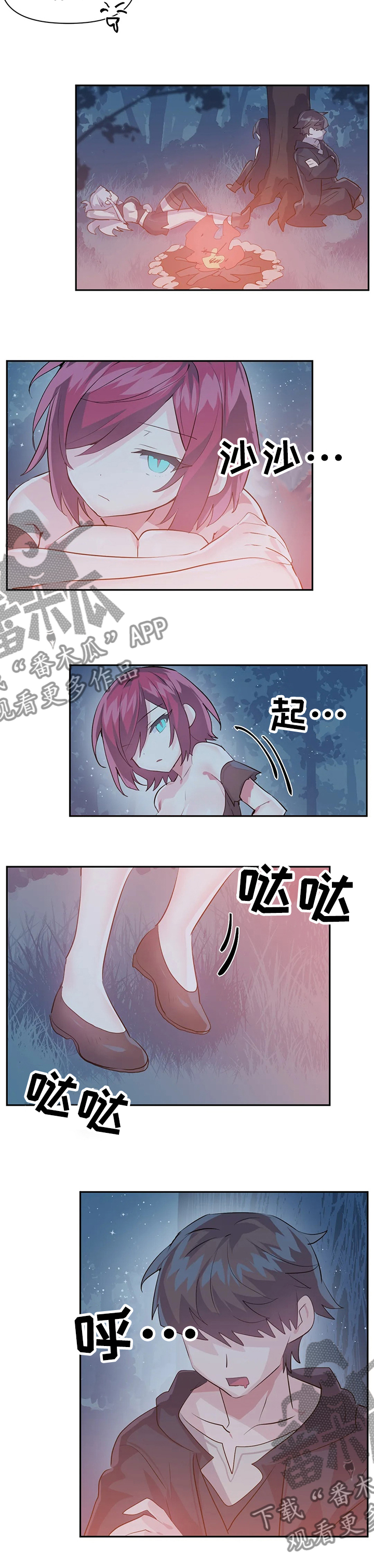 第53章：蘑菇1
