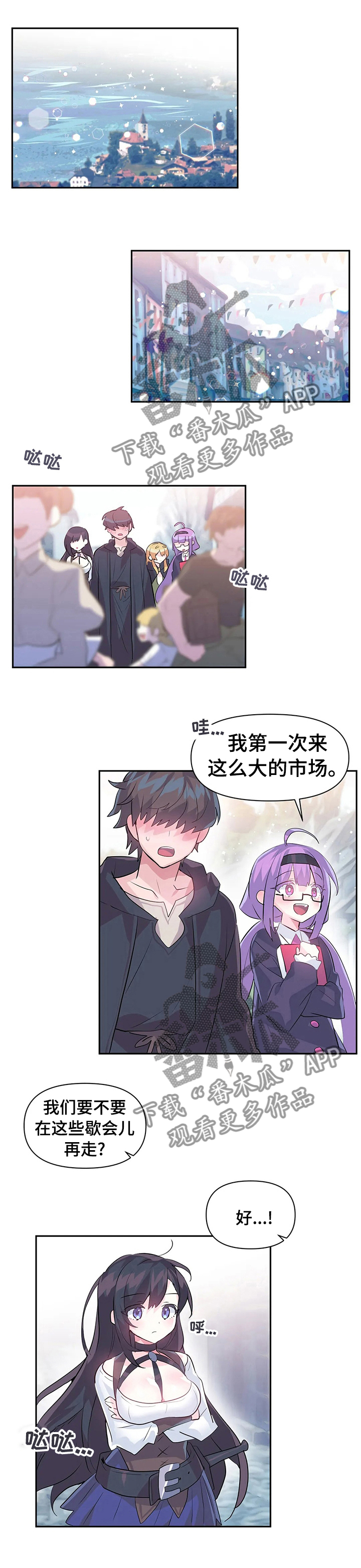 第31章：该不会是6
