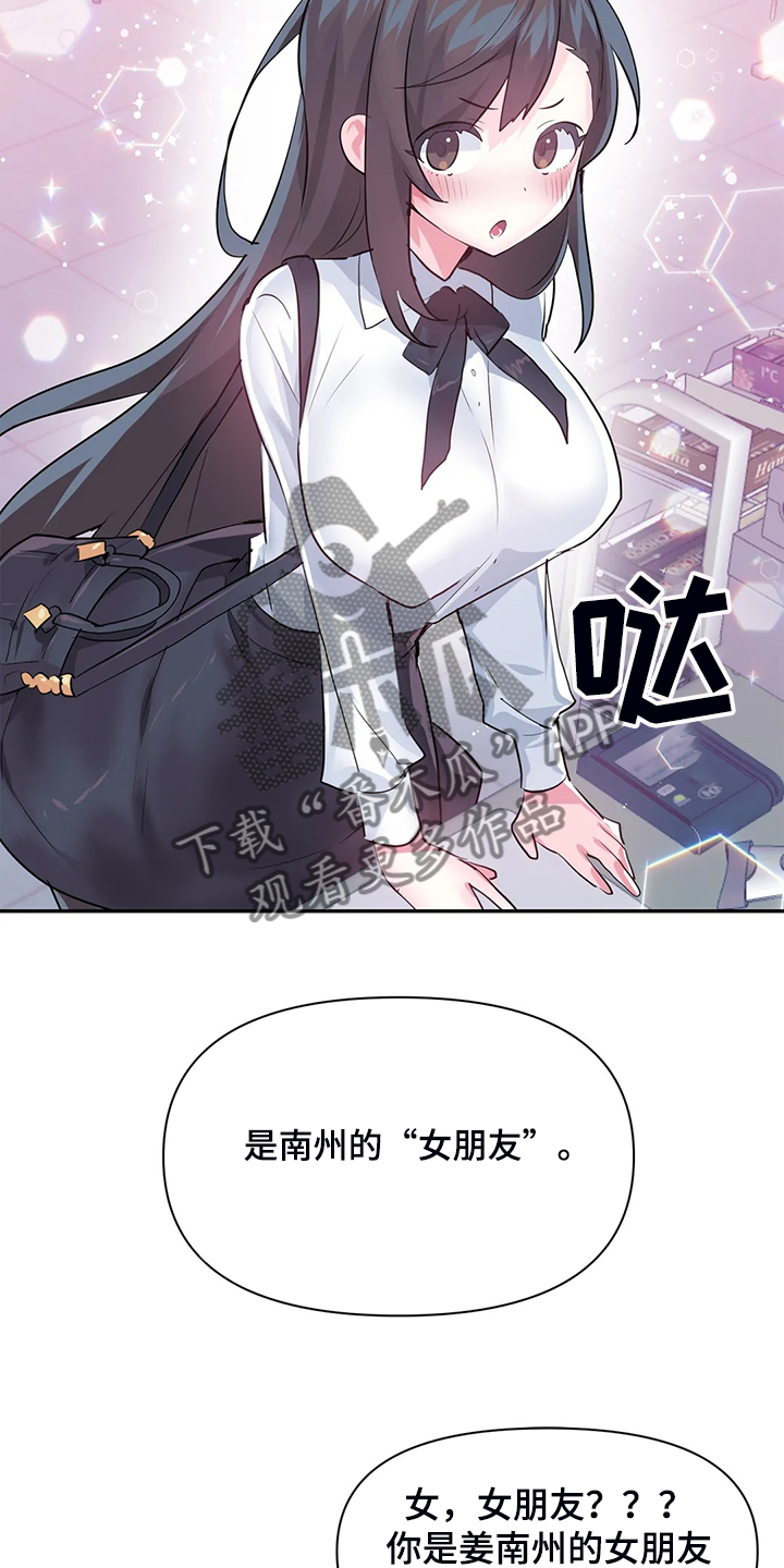 第97章：【第二季】吃完饭告诉你5