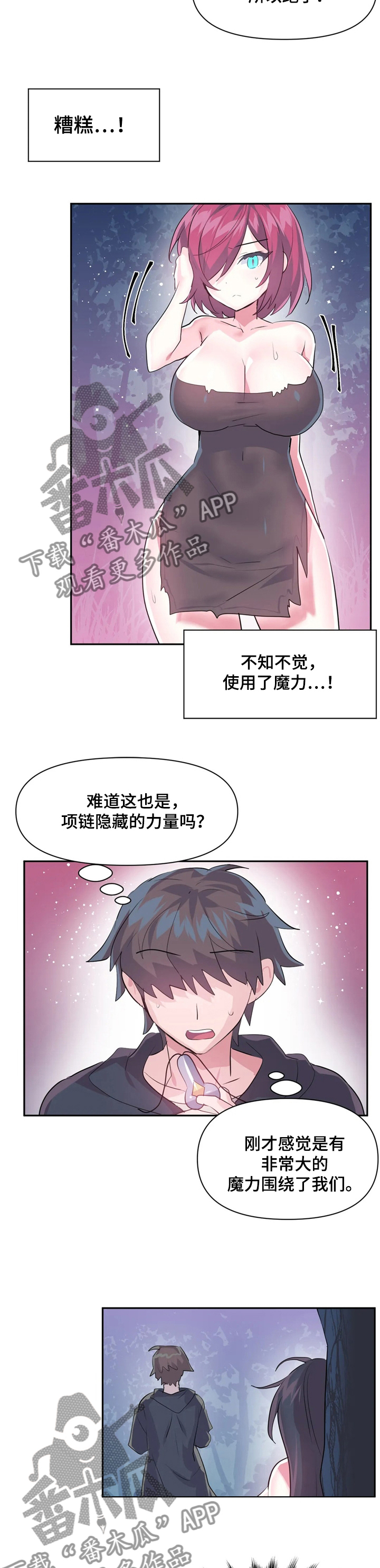 第57章：到底是谁4