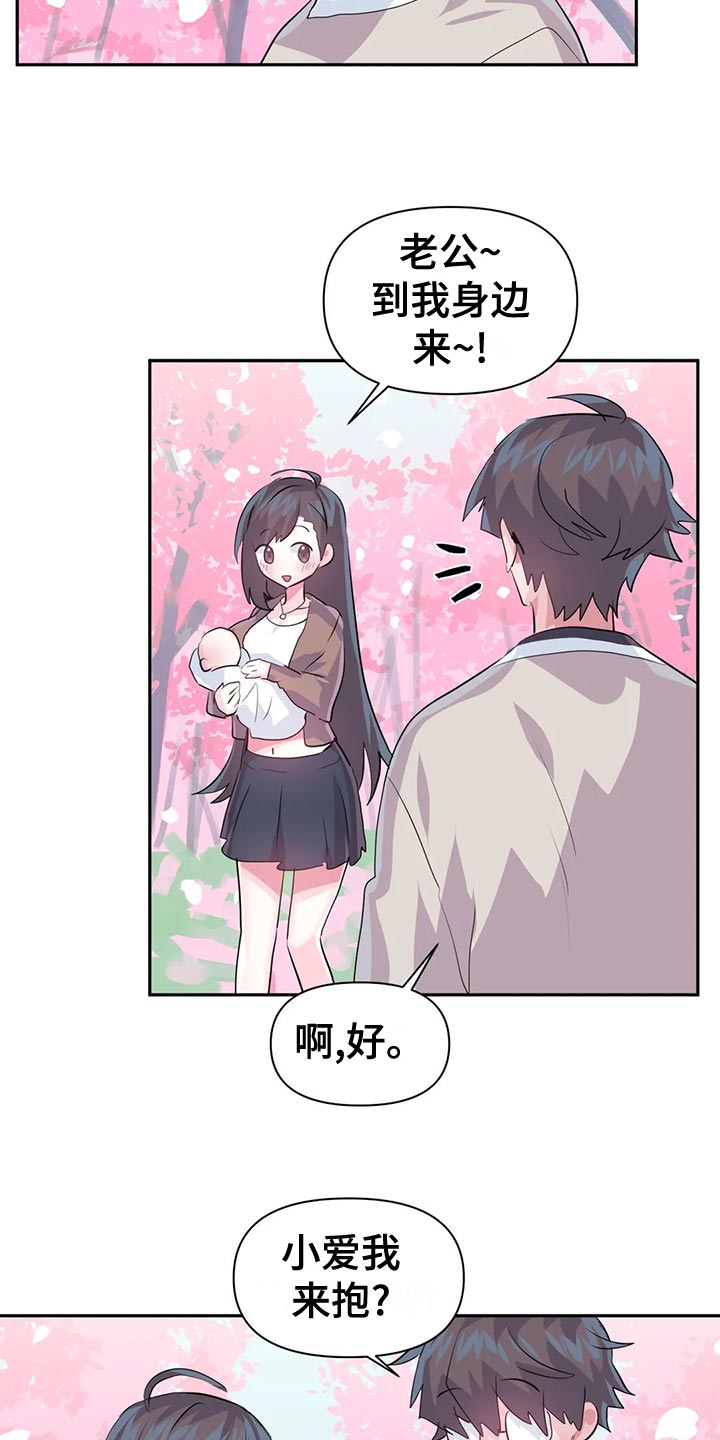 第120章：【番外】一家三口27