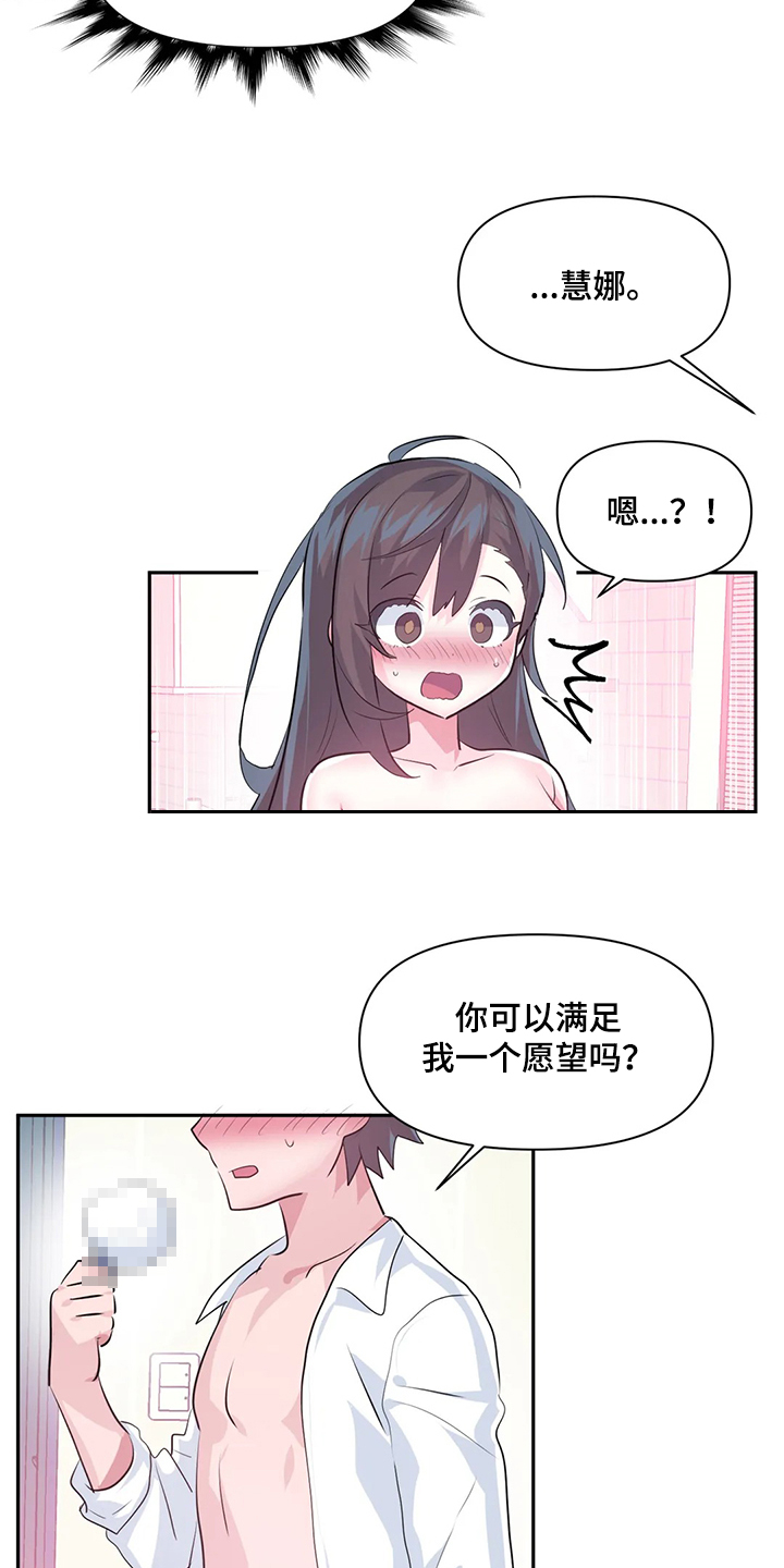 第83章：【第二季】不明物体11