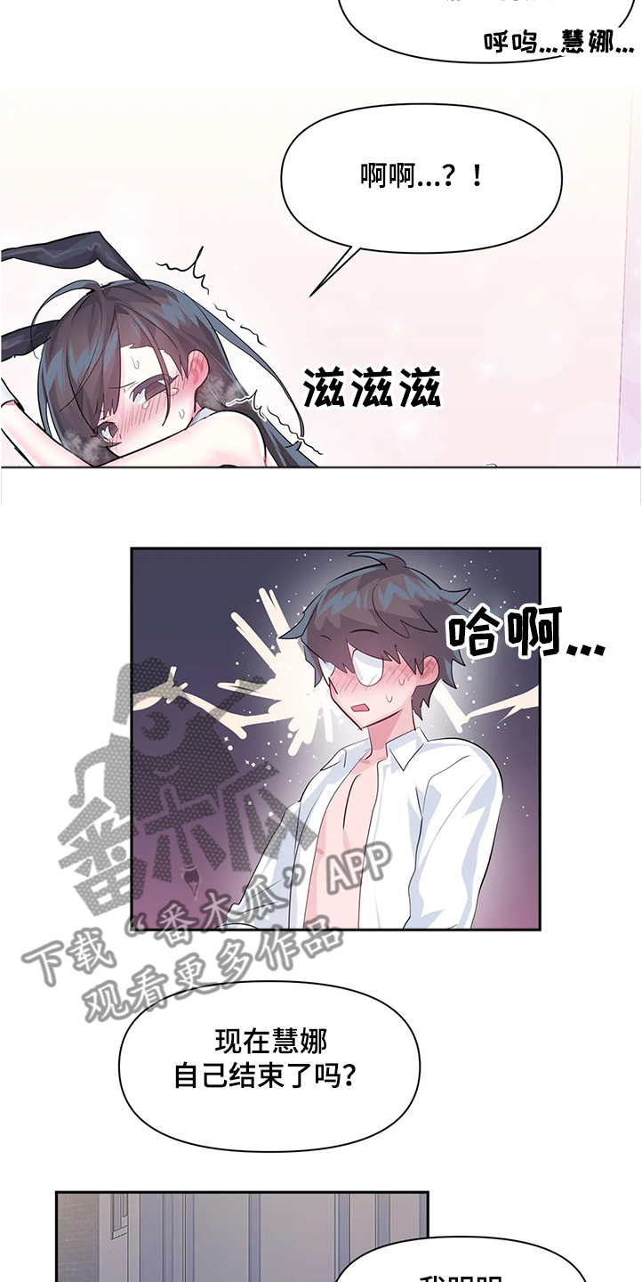 第84章：【第二季】原来不是梦10