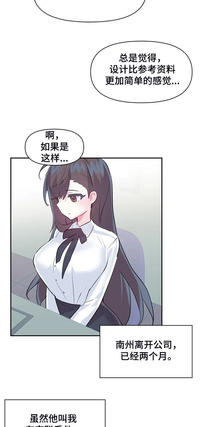 第95章：【第二季】两个月8