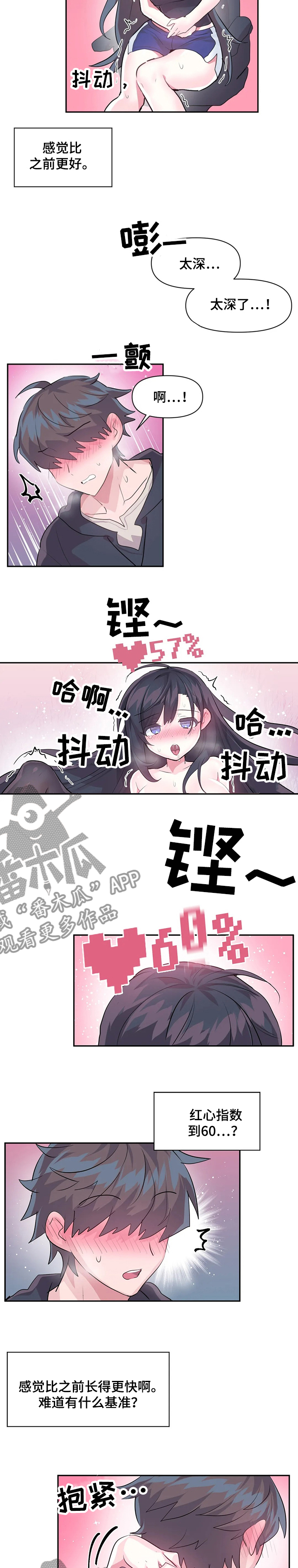 第50章：涨的更快6
