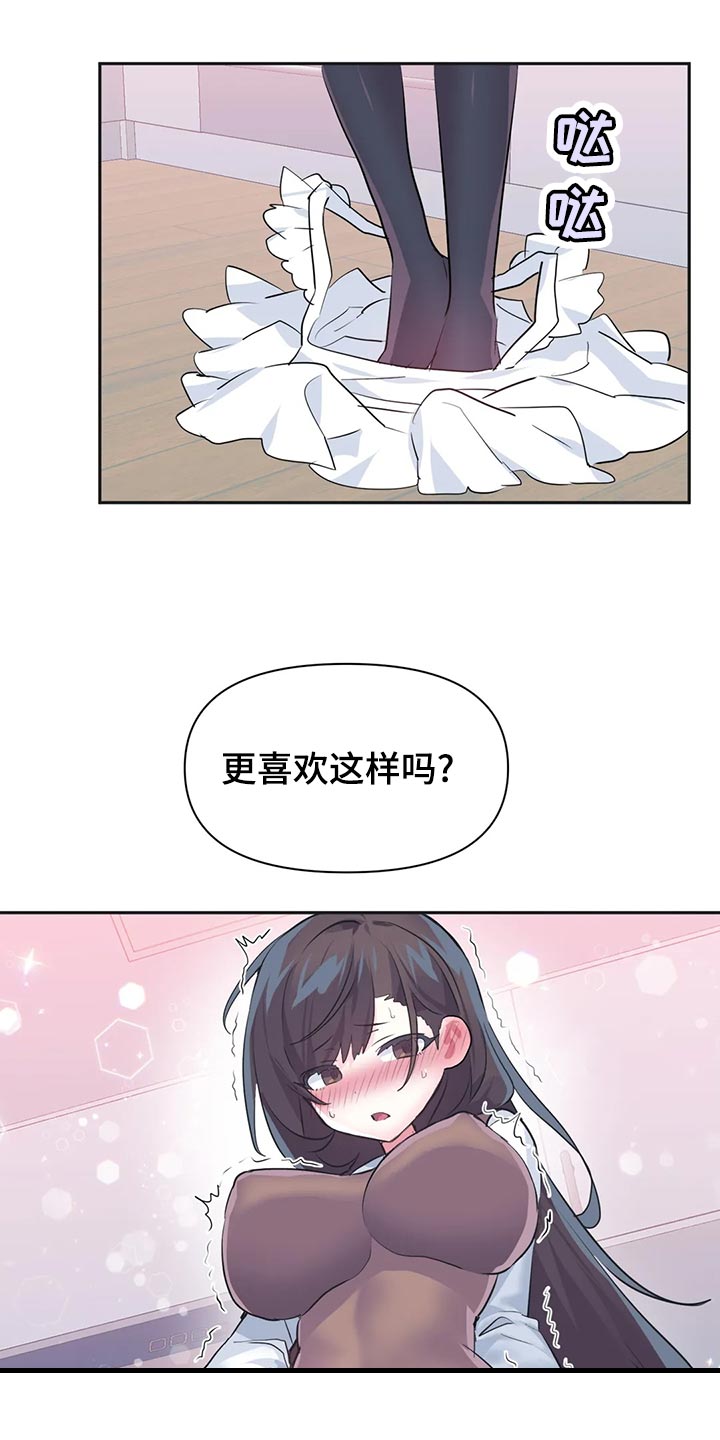 第115章：【番外】惊喜派对18
