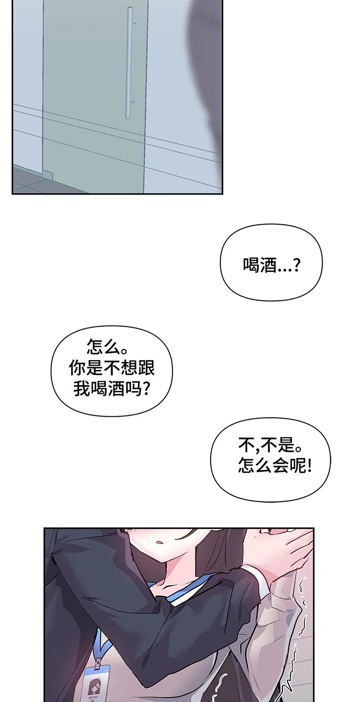 第107章：【番外】不听话20