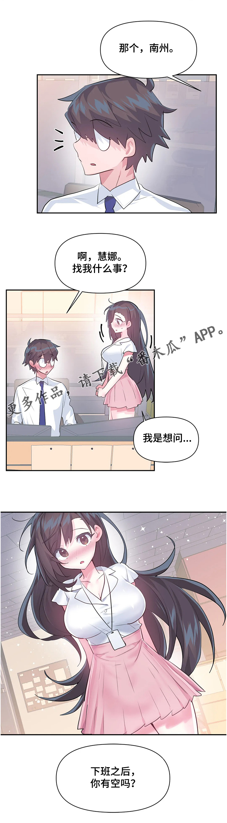 第80章：【第二季】无法想象11