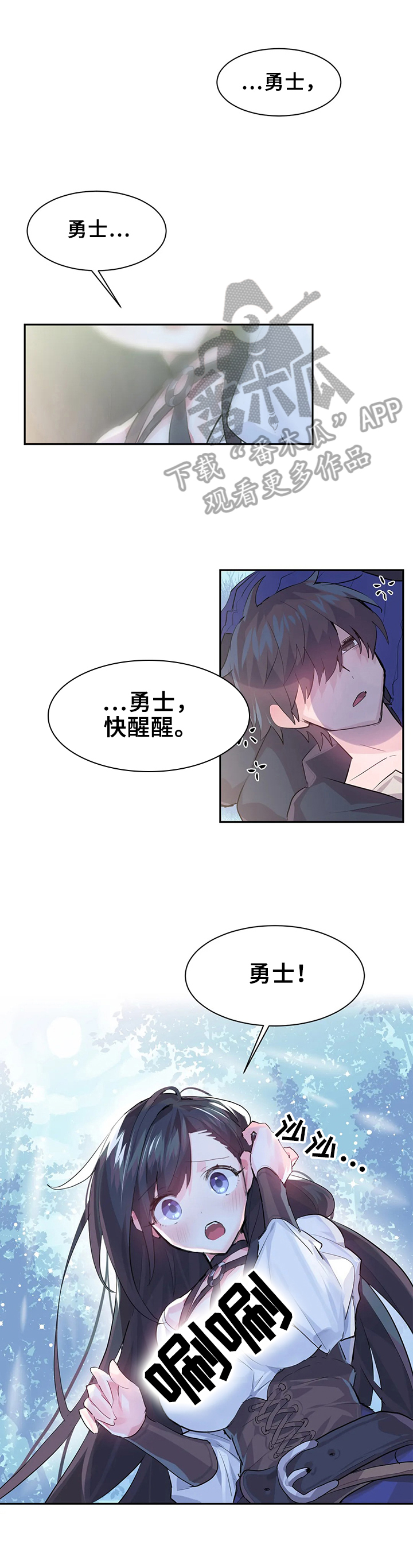第7章：触手攻击0