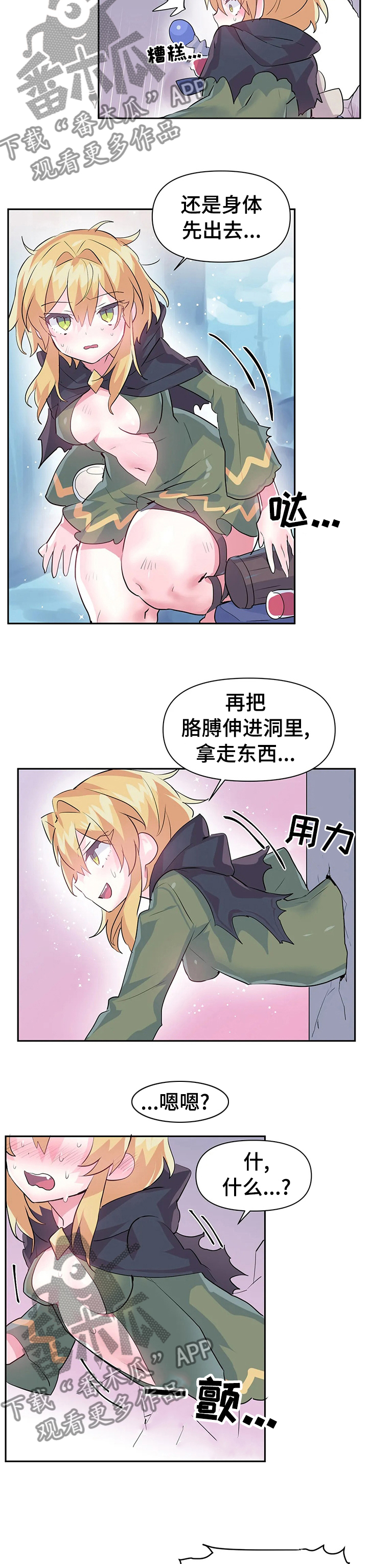 第33章：被卡住了5