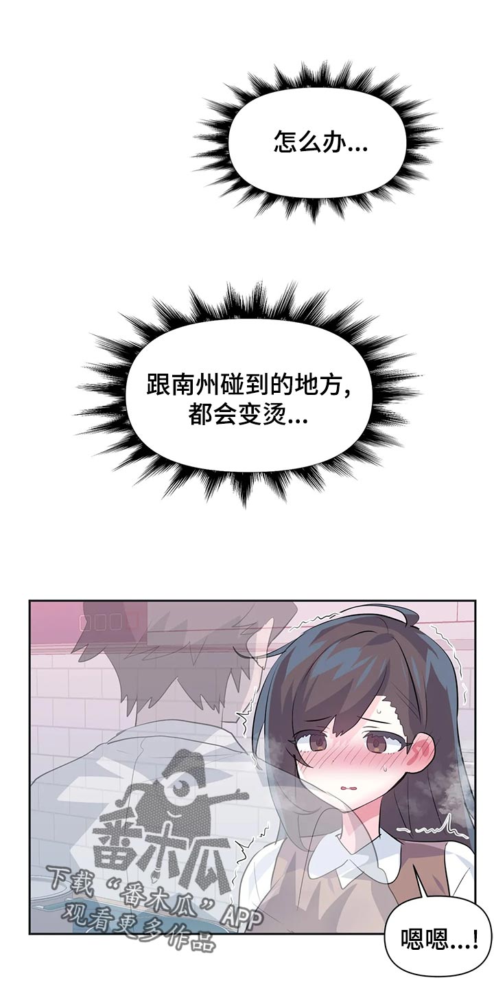 第115章：【番外】惊喜派对20