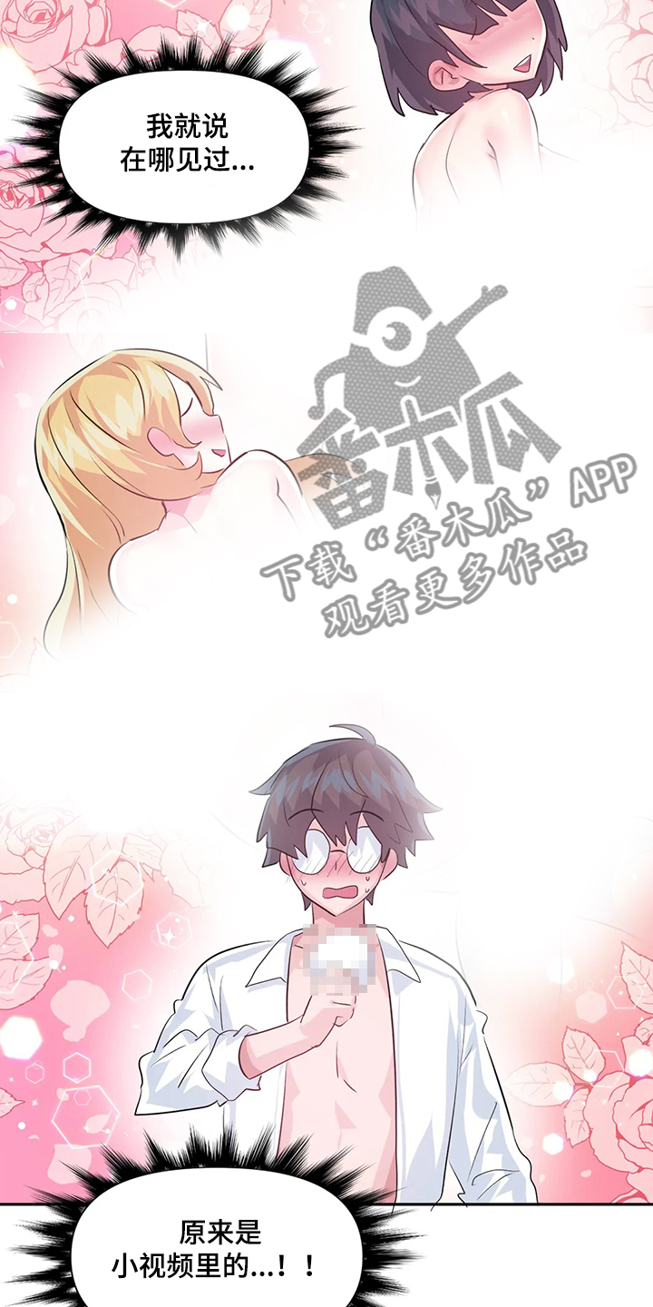 第83章：【第二季】不明物体10