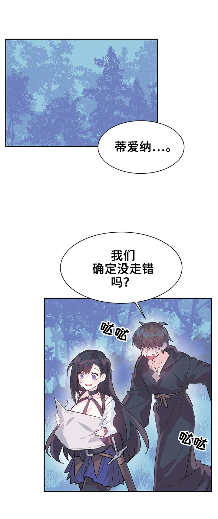 第7章：触手攻击4