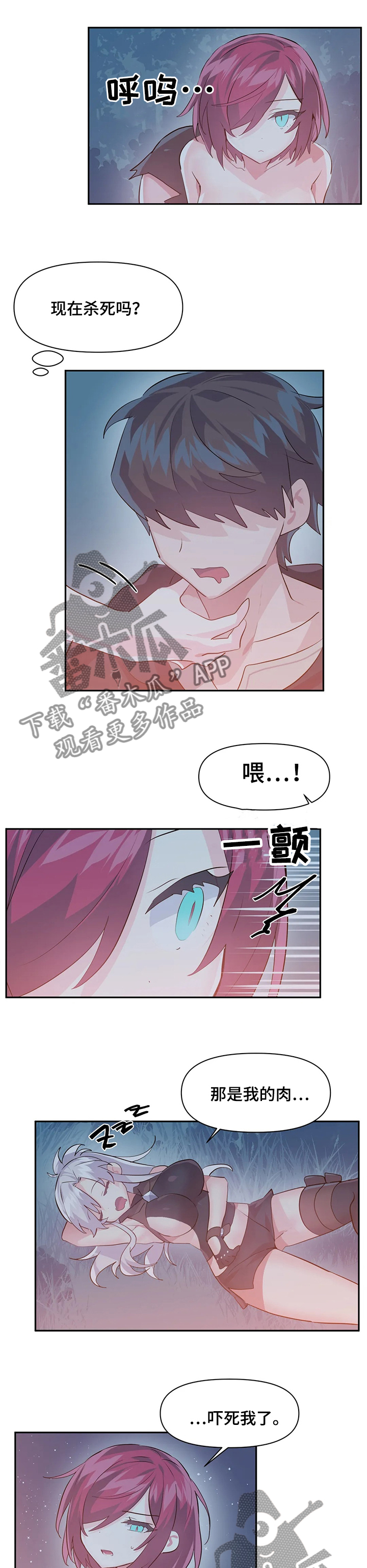 第53章：蘑菇2