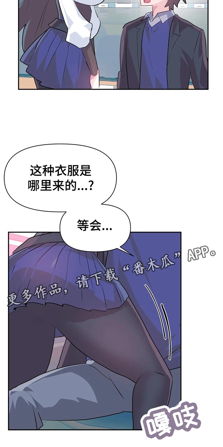 第111章：【番外】专属活动9