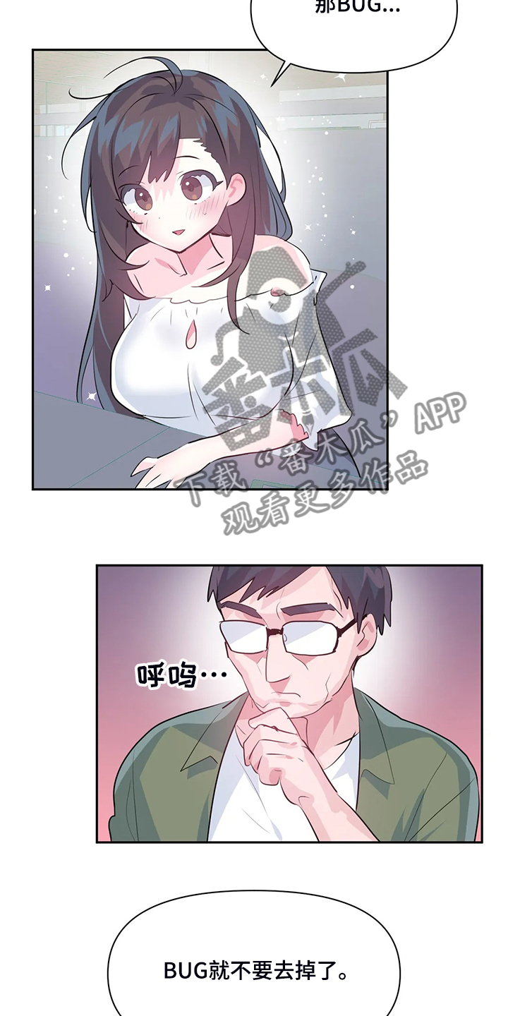 第90章：【第二季】留下它15