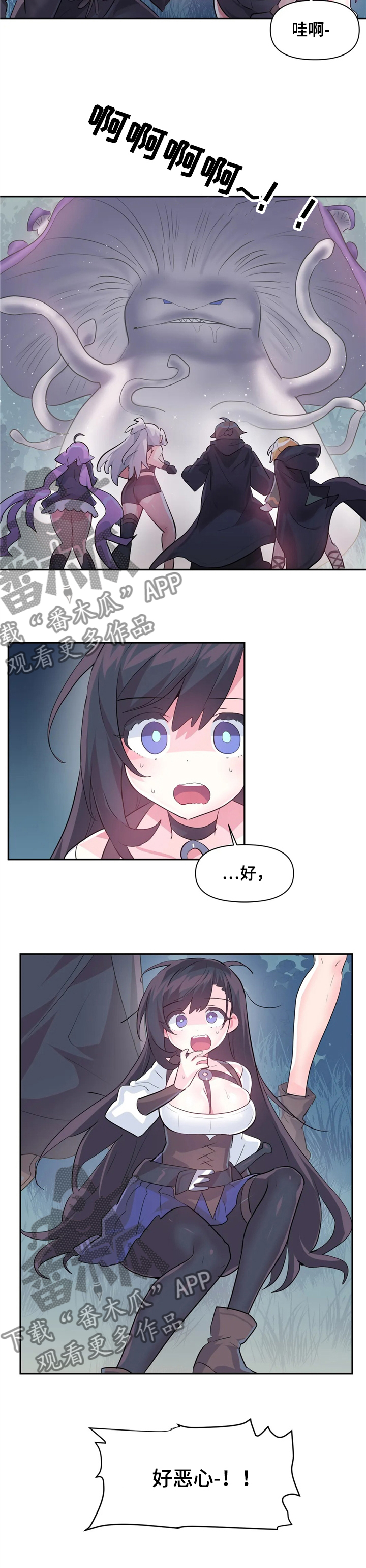 第53章：蘑菇8