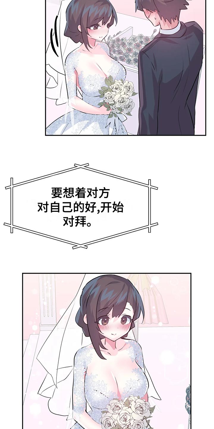 第119章：【番外】结婚8