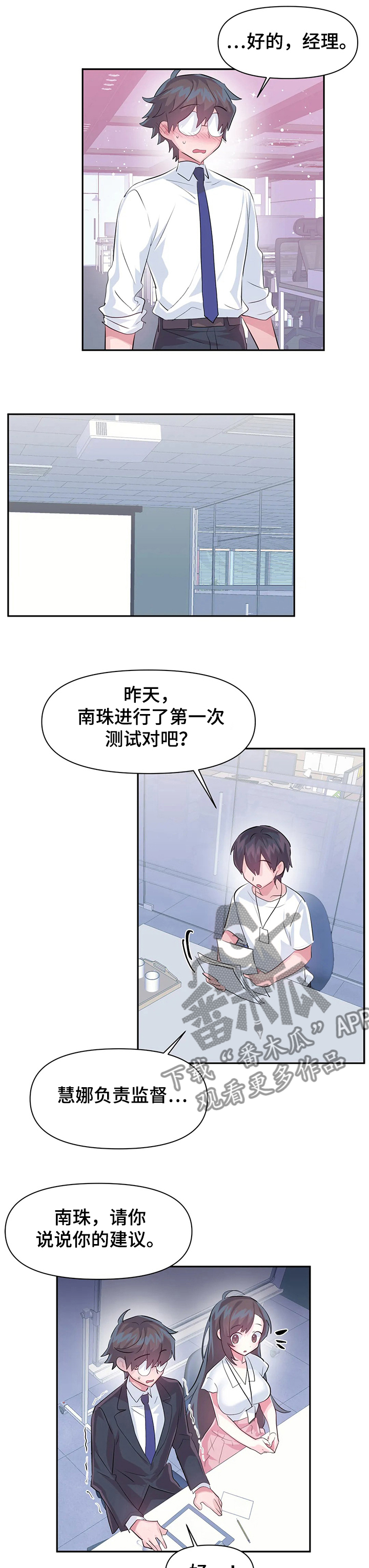 第74章：【第二季】要有交流体验0