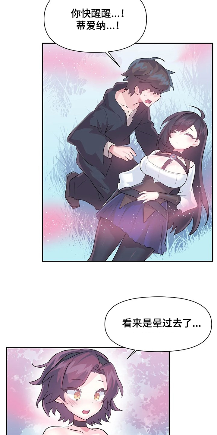 第87章：【第二季】想象花2