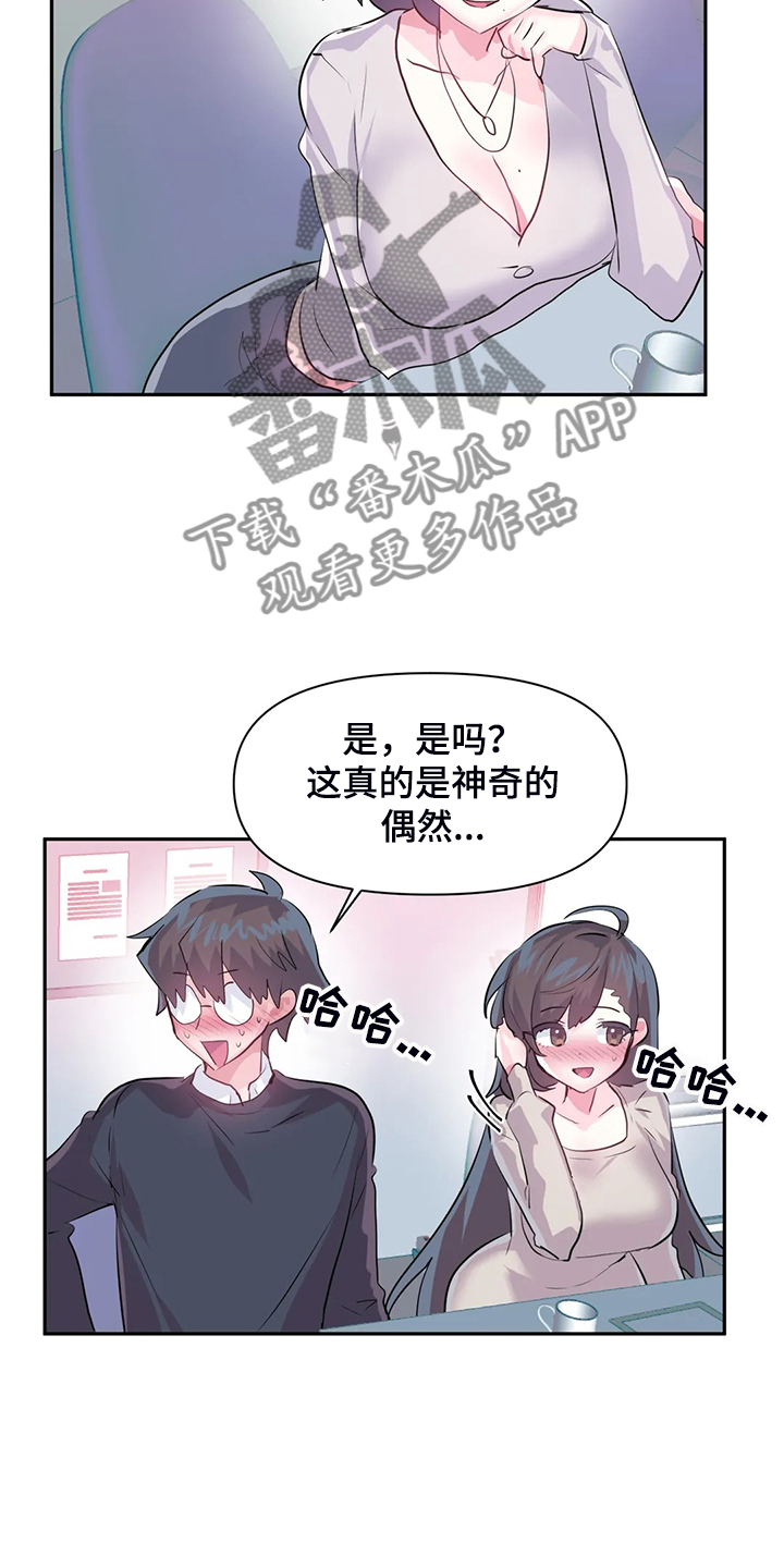 第101章：【番外】一起迟到11