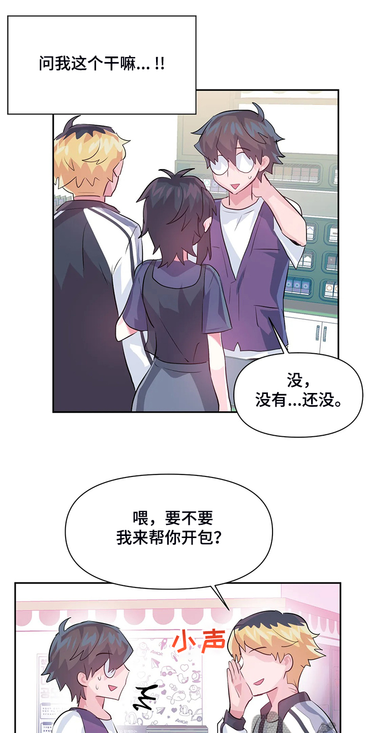 第96章：【第二季】我是他女朋友12