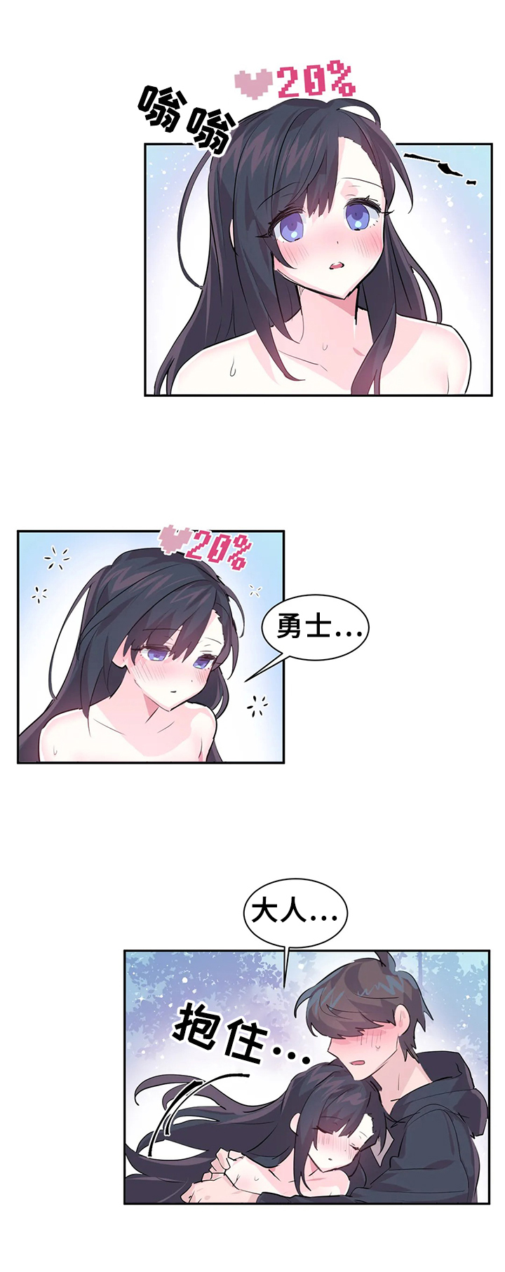 第4章：很棒的游戏7