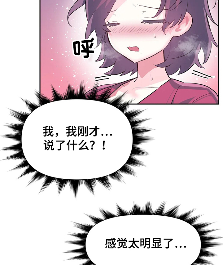 第76章：【第二季】遭遇怪物8