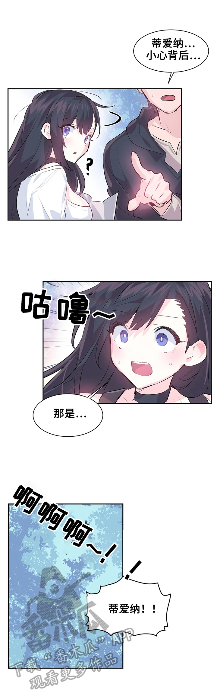 第7章：触手攻击7