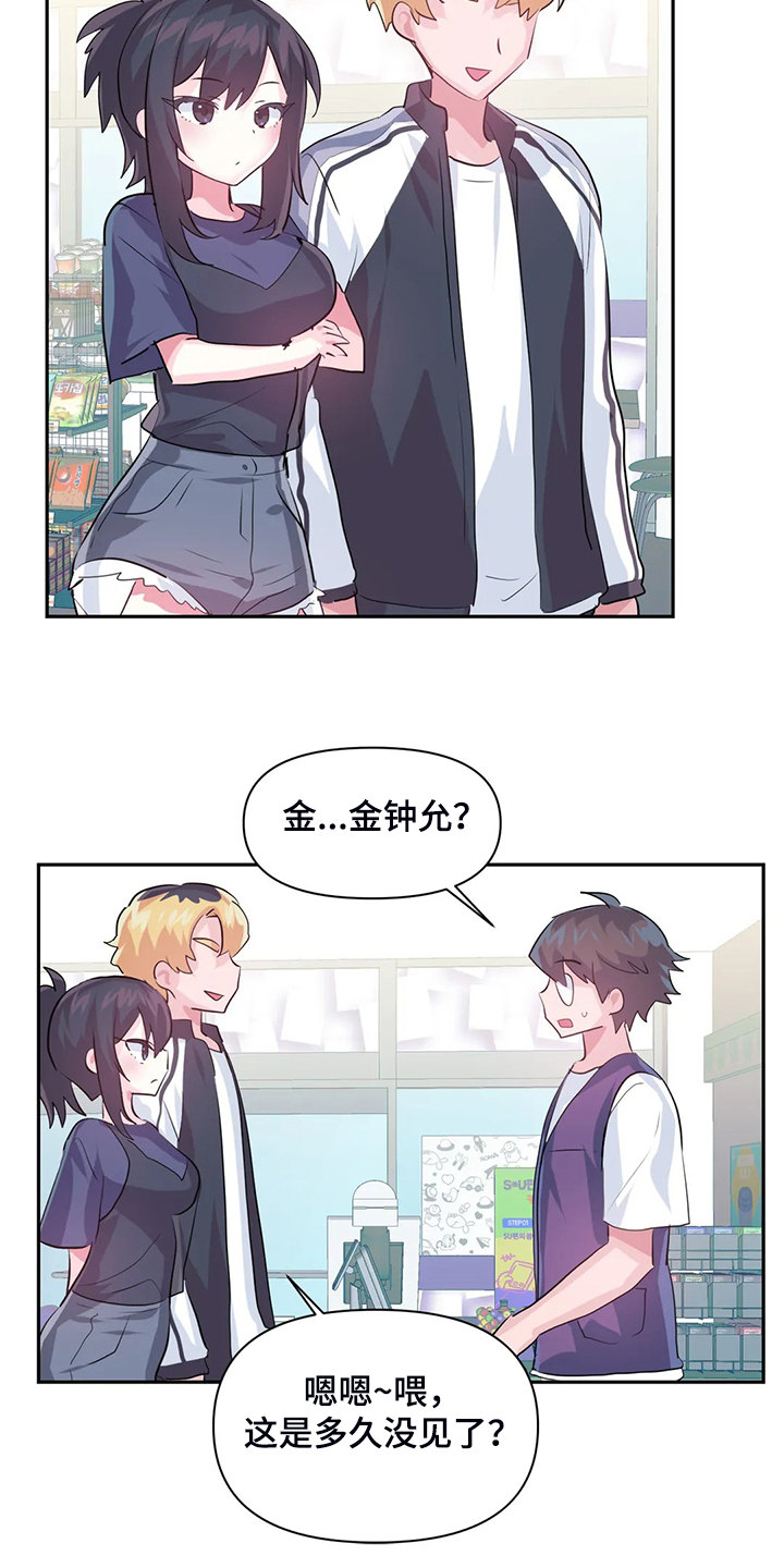 第96章：【第二季】我是他女朋友7