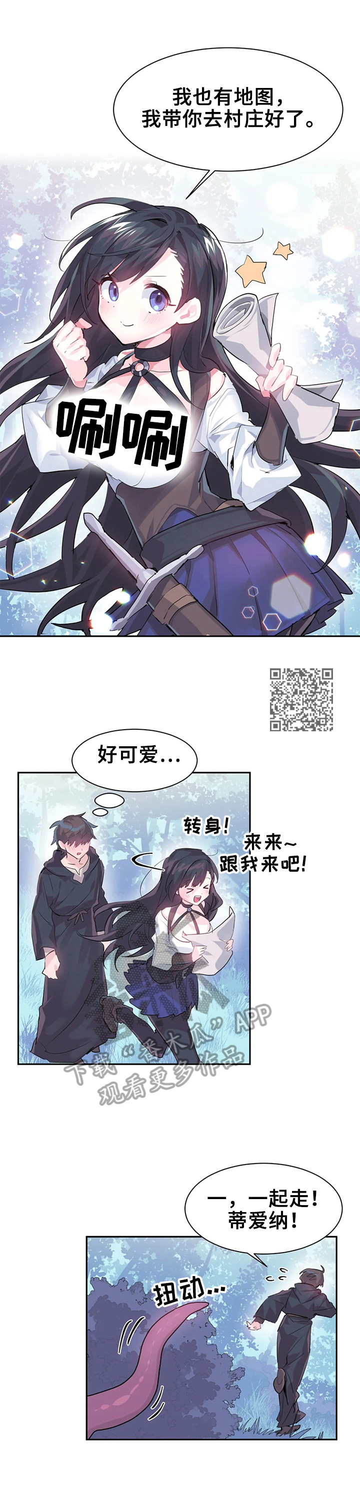 第7章：触手攻击3