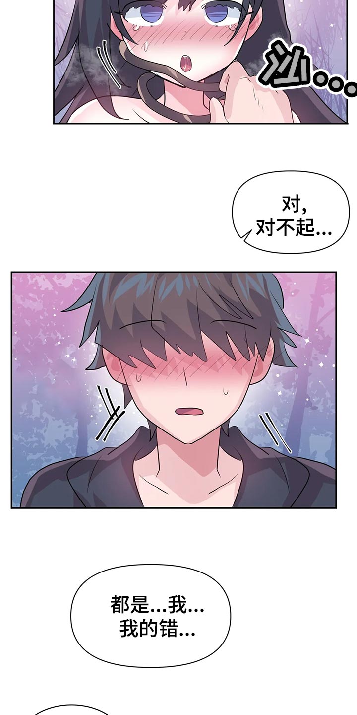 第105章：【番外】听不懂8