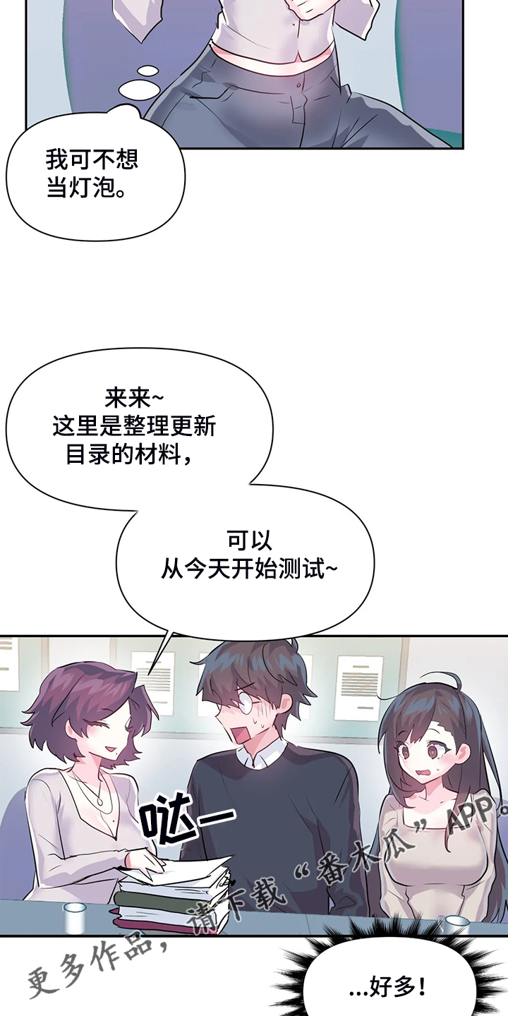 第101章：【番外】一起迟到15