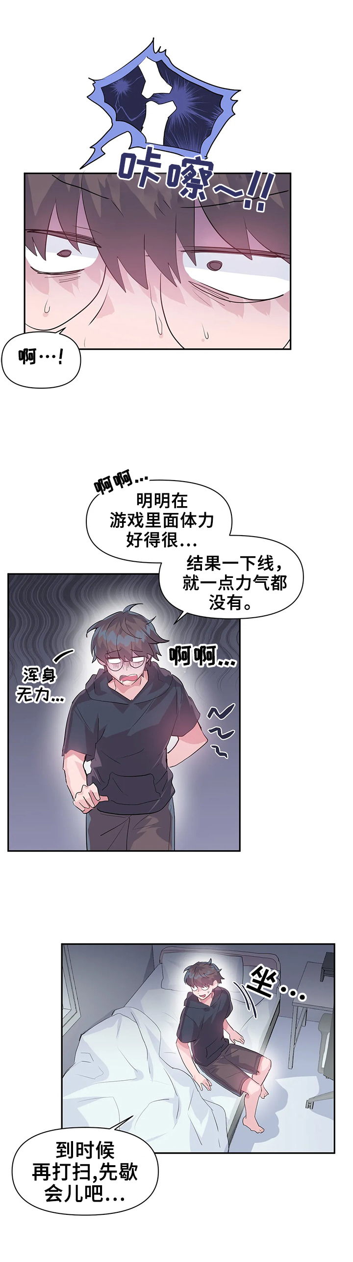 第30章：想念2
