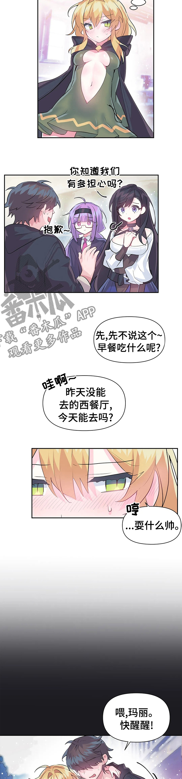 第35章：包庇7