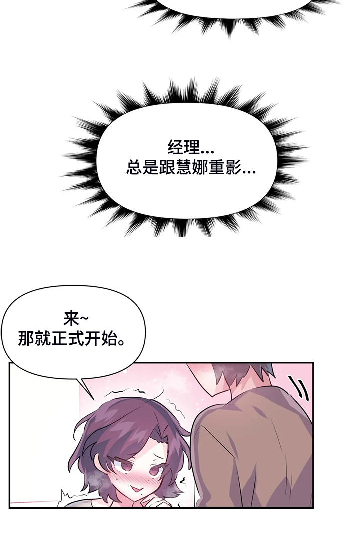 第93章：【第二季】我这是怎么了2