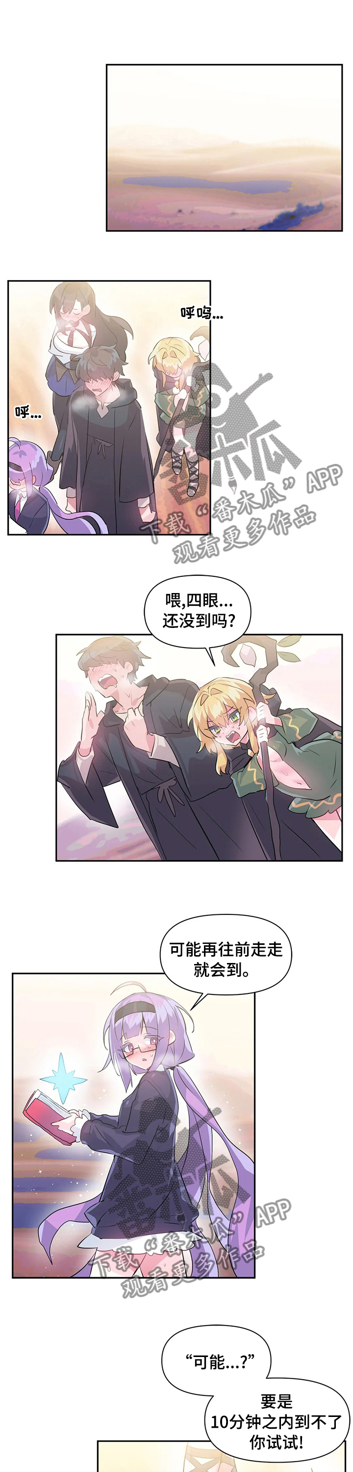 第37章：泥怪0