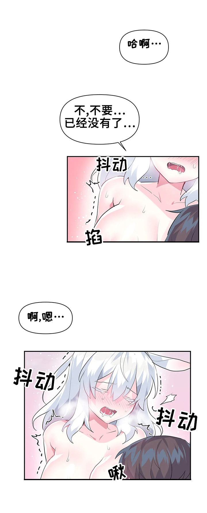 第24章：药水3