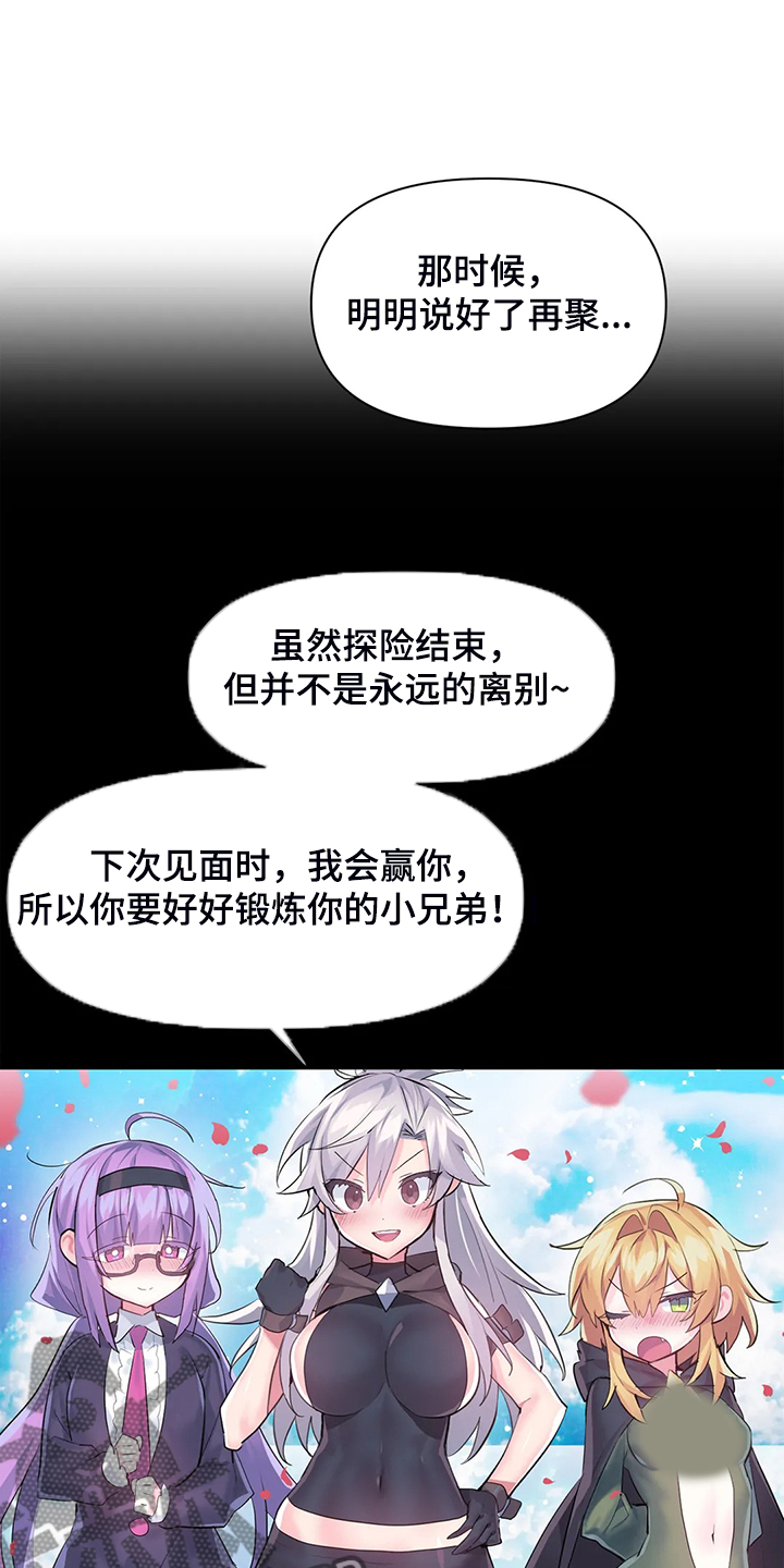 第102章：【番外】新角色11