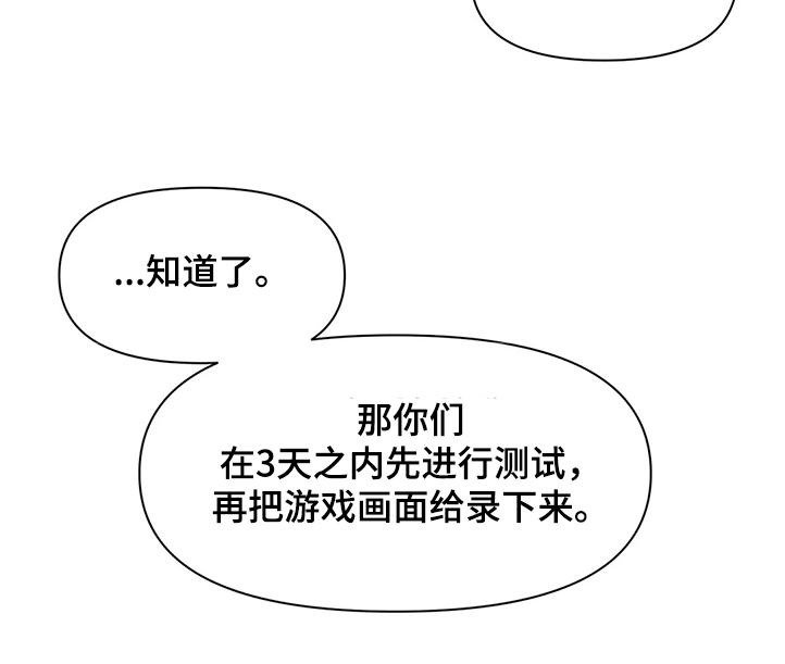 第86章：【第二季】重新修复10